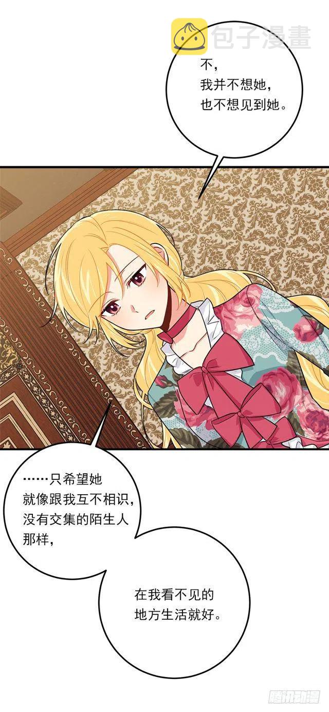117.埃默尔有恋人了2