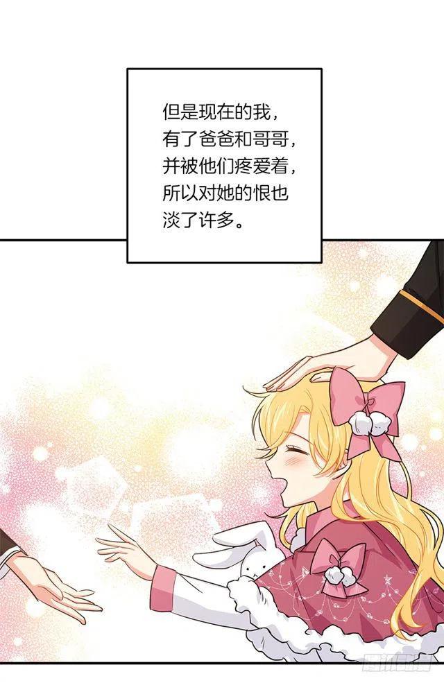 117.埃默尔有恋人了1