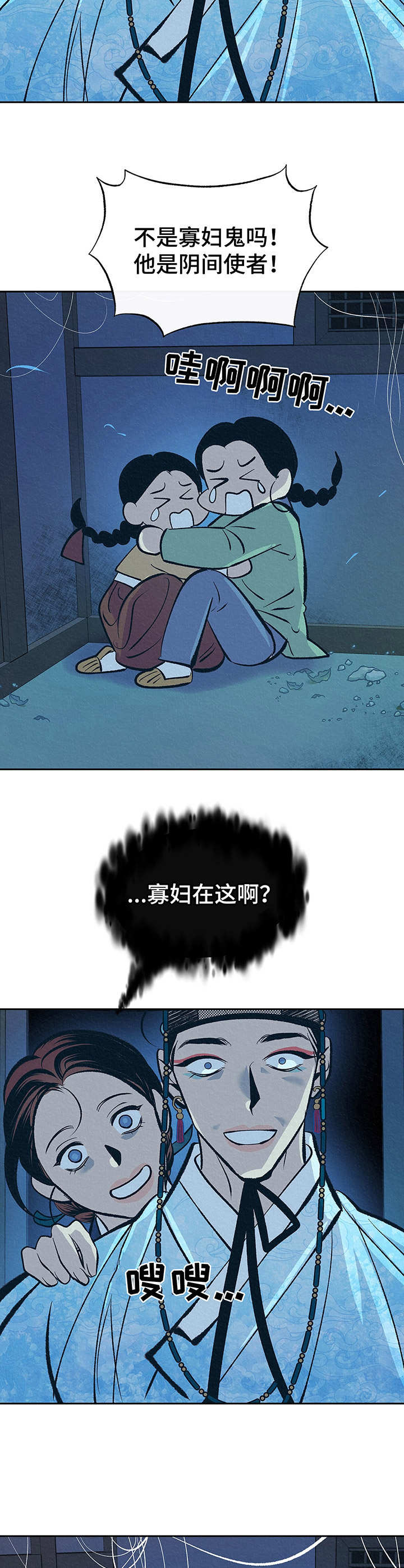 第12章：守护神（第一季完结）1