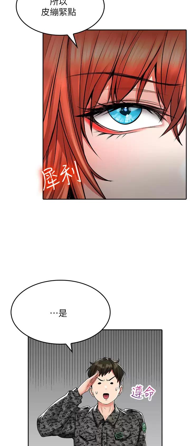 第41话4