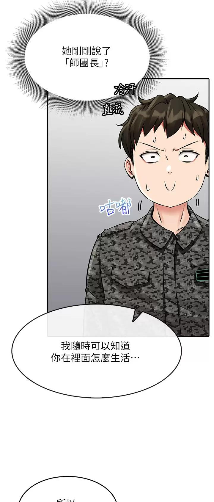 第41话3