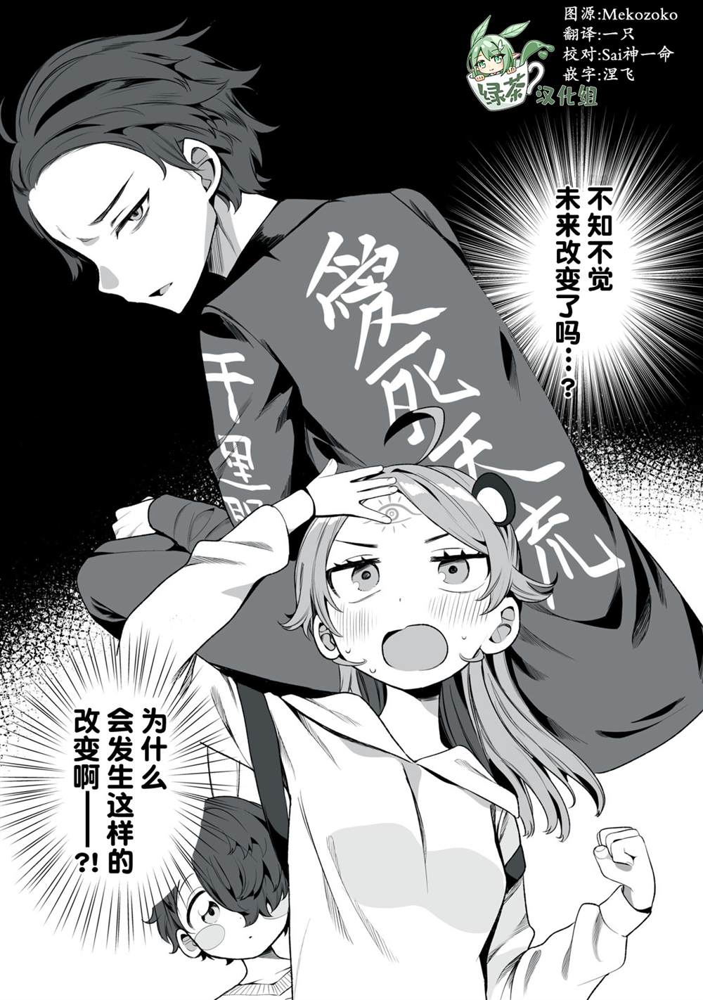 第3话2