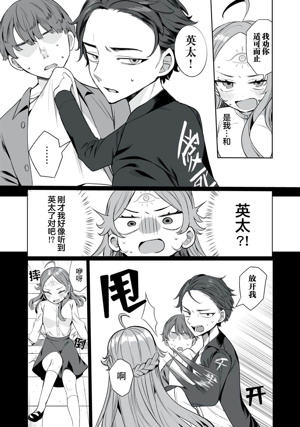 第3话0