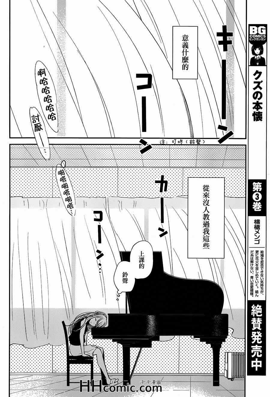 第19话4