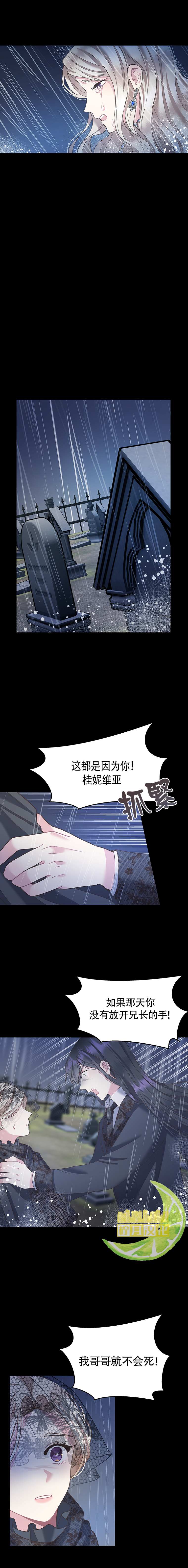 第2话3