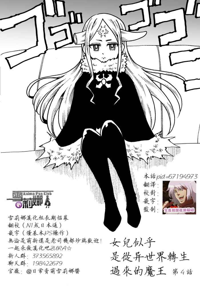第4话4