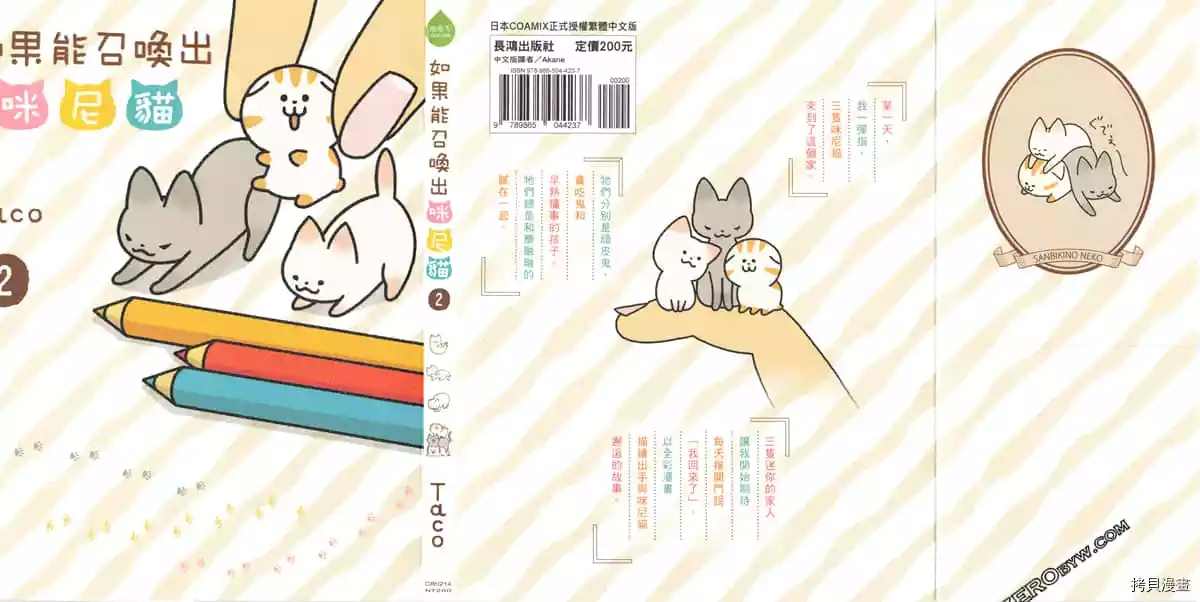 第2卷1