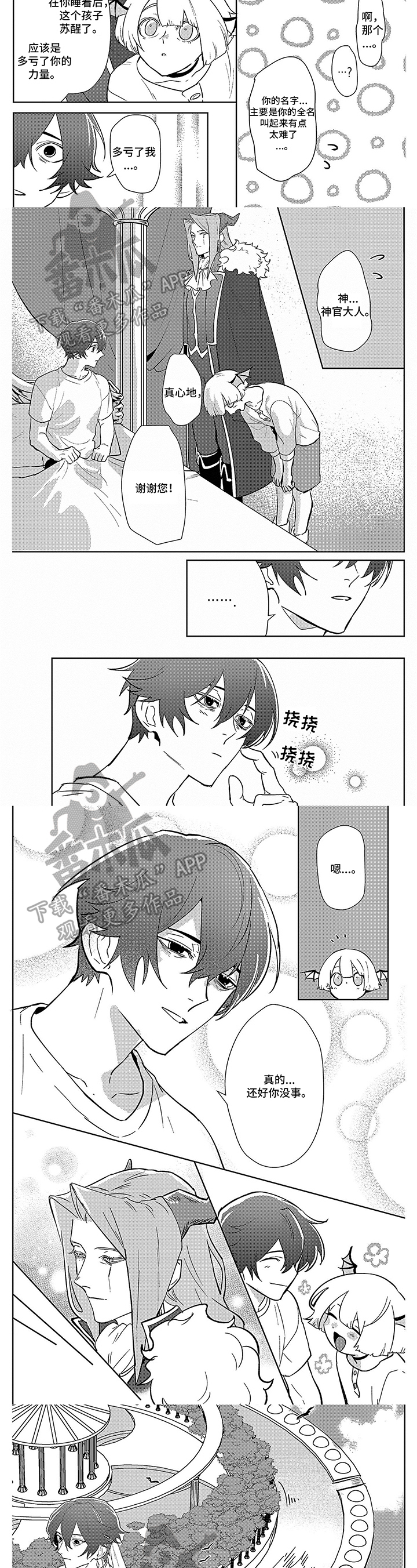 第8章：孩子1