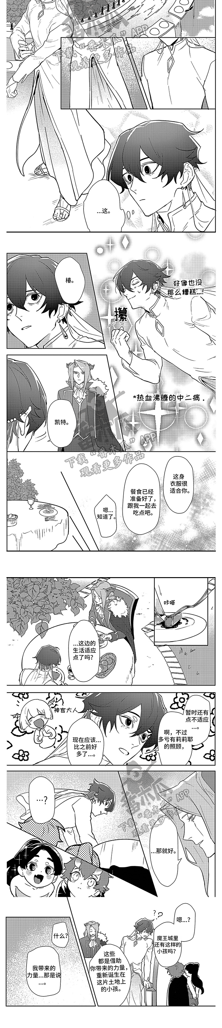 第8章：孩子2
