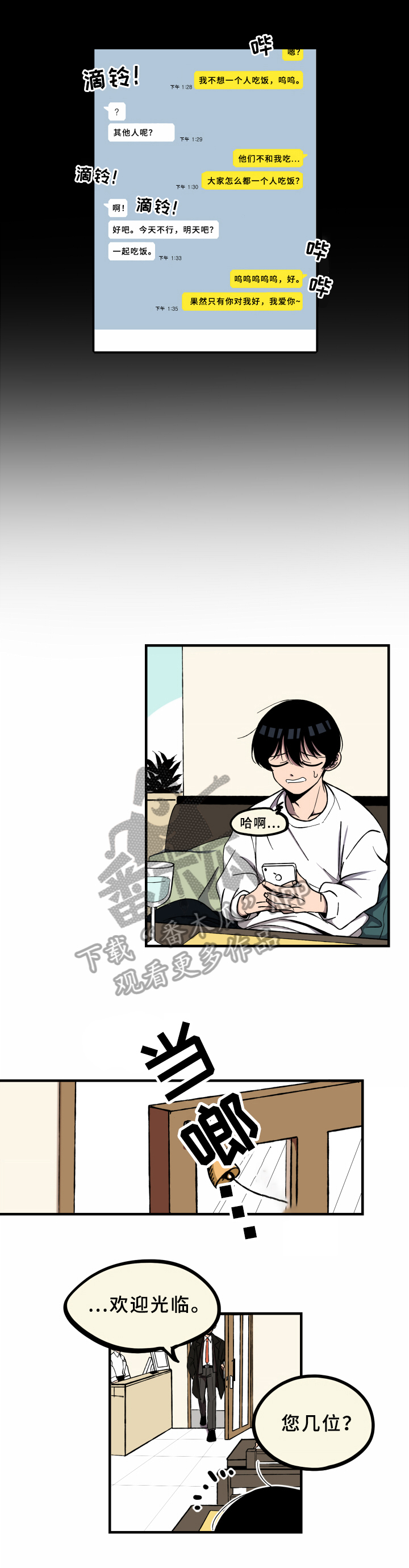 第8章：情况3