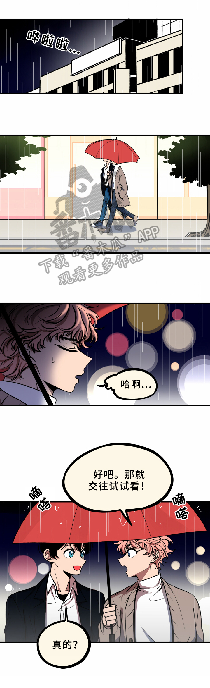 第14章：计划2