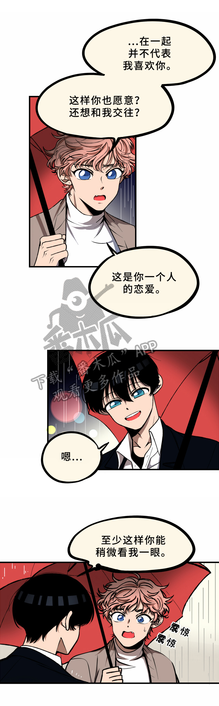 第14章：计划3