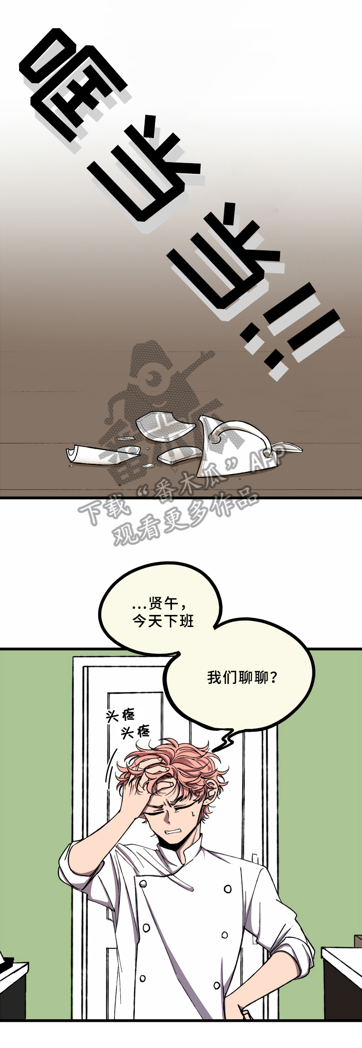 第12章：真心话0