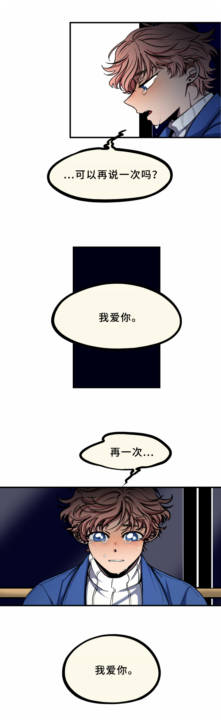 第19章：慢慢来【第一季完结】4