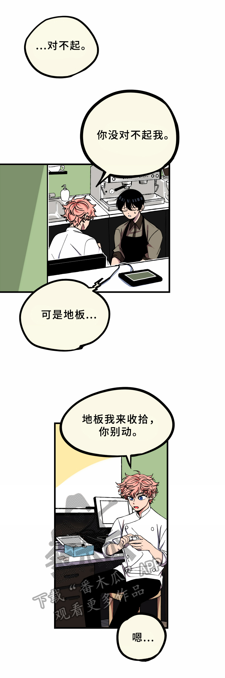 第11章：识破1