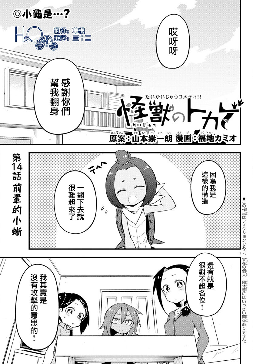 第14话0