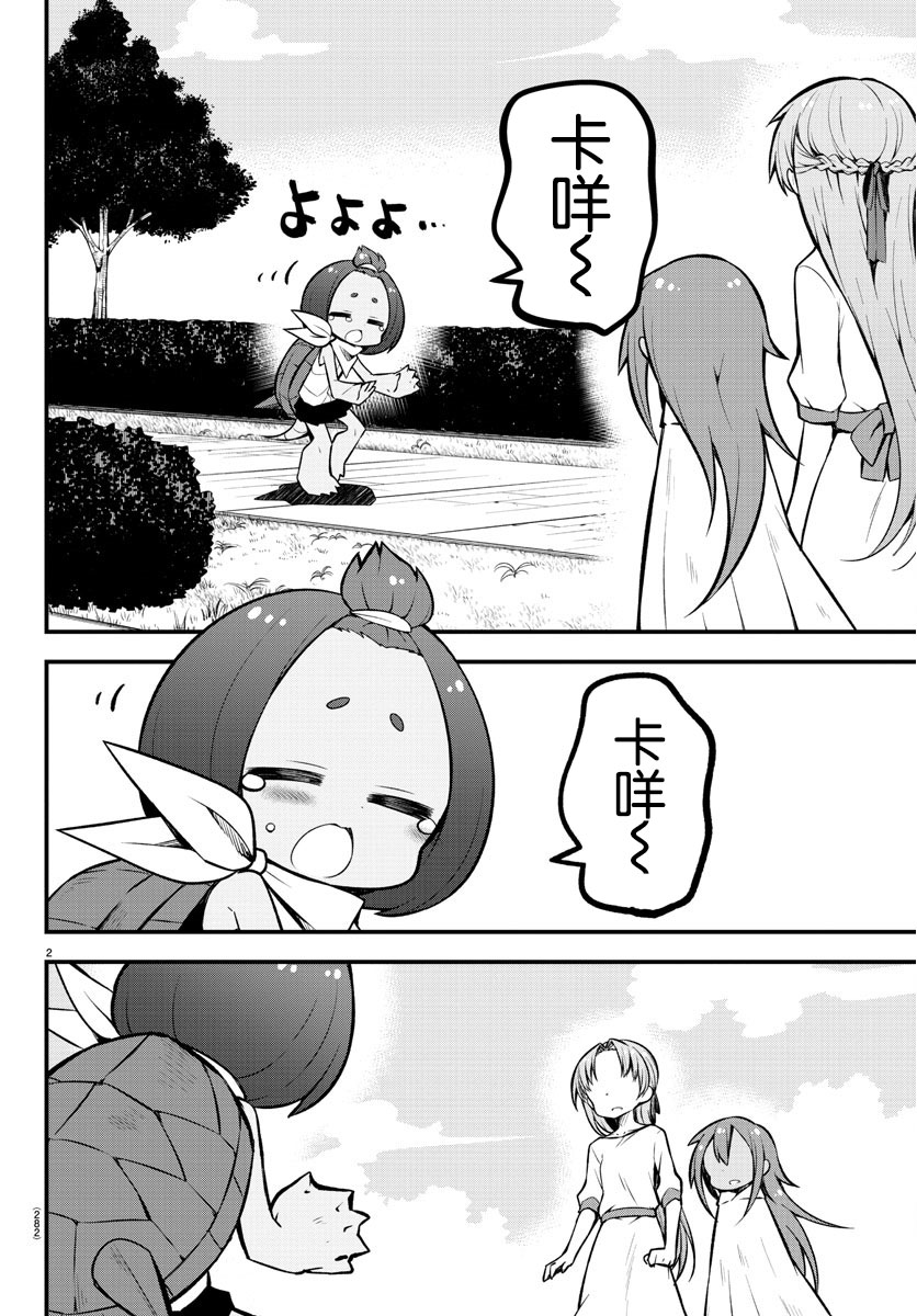 第20话2