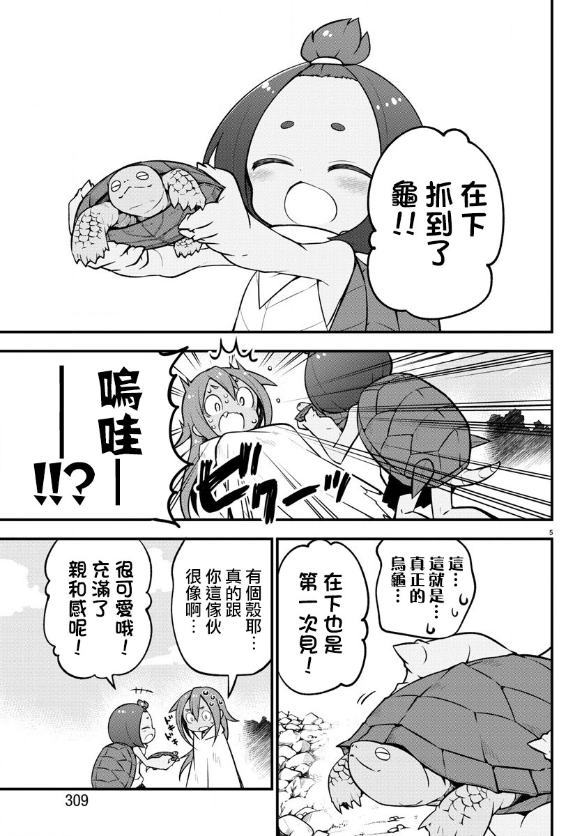 第18话4