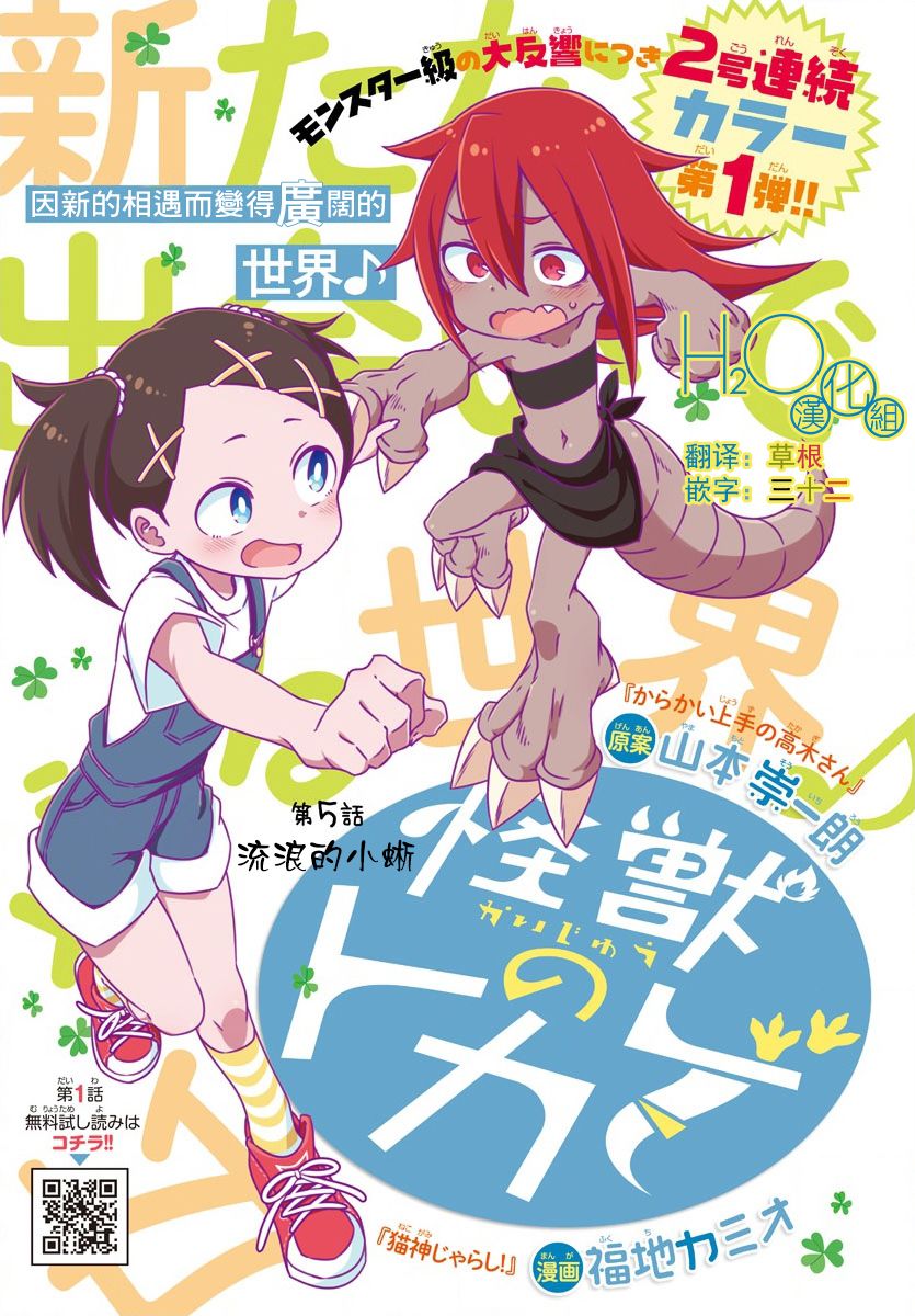 第5话0