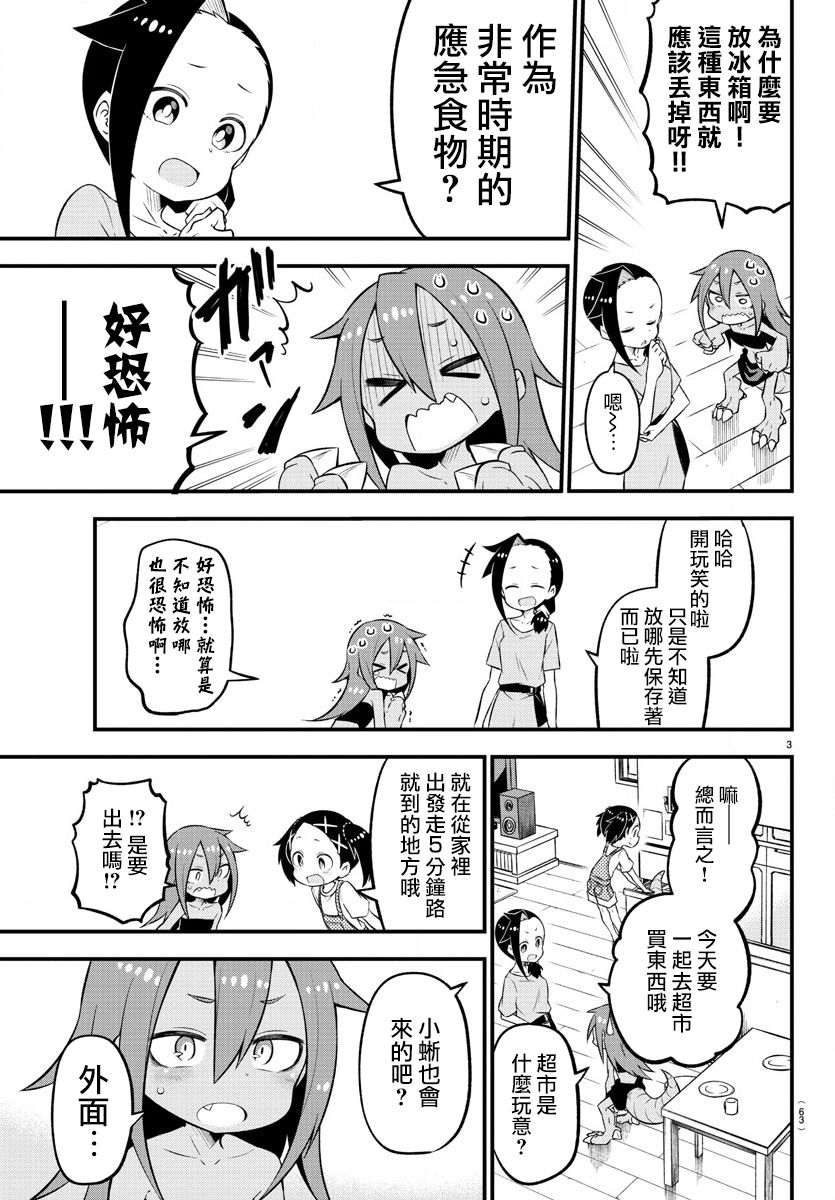第5话3