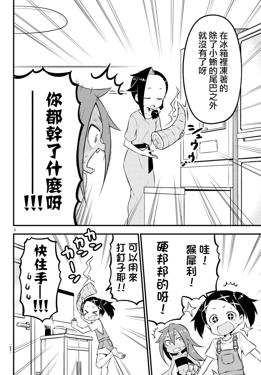 第5话2