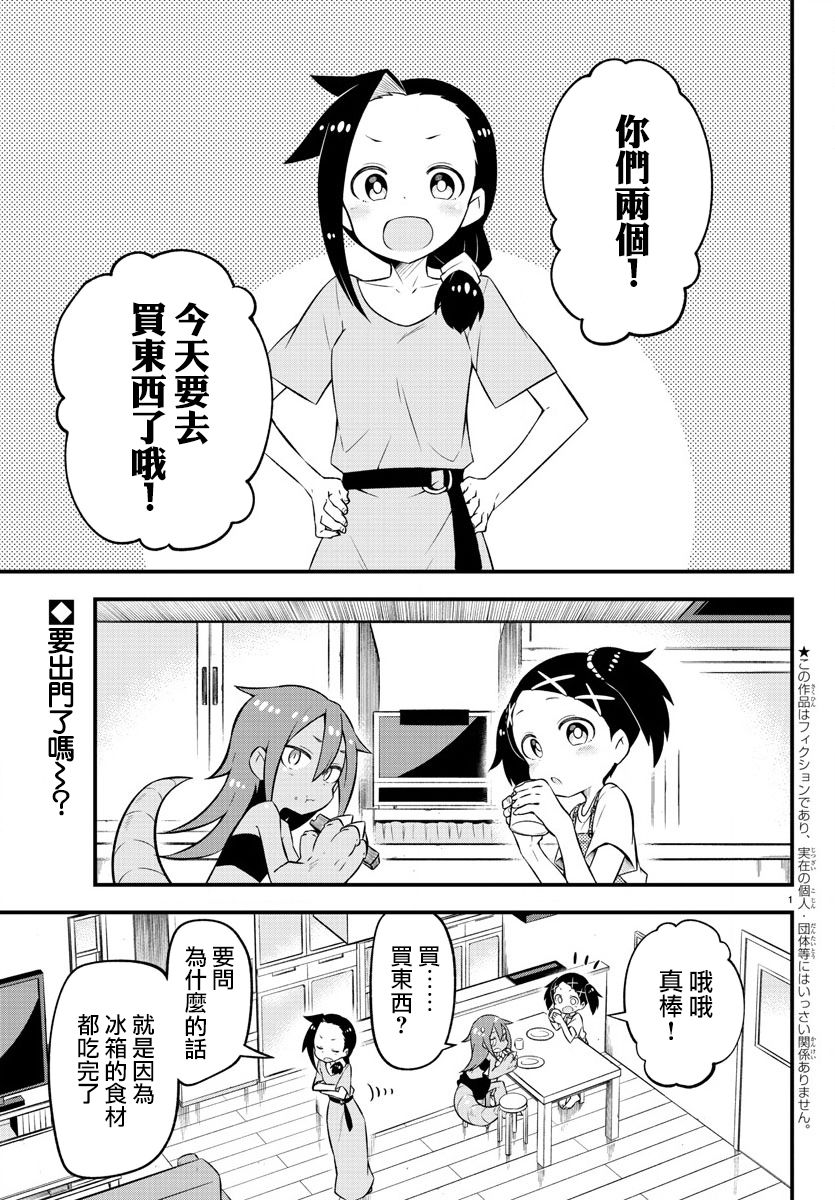 第5话1