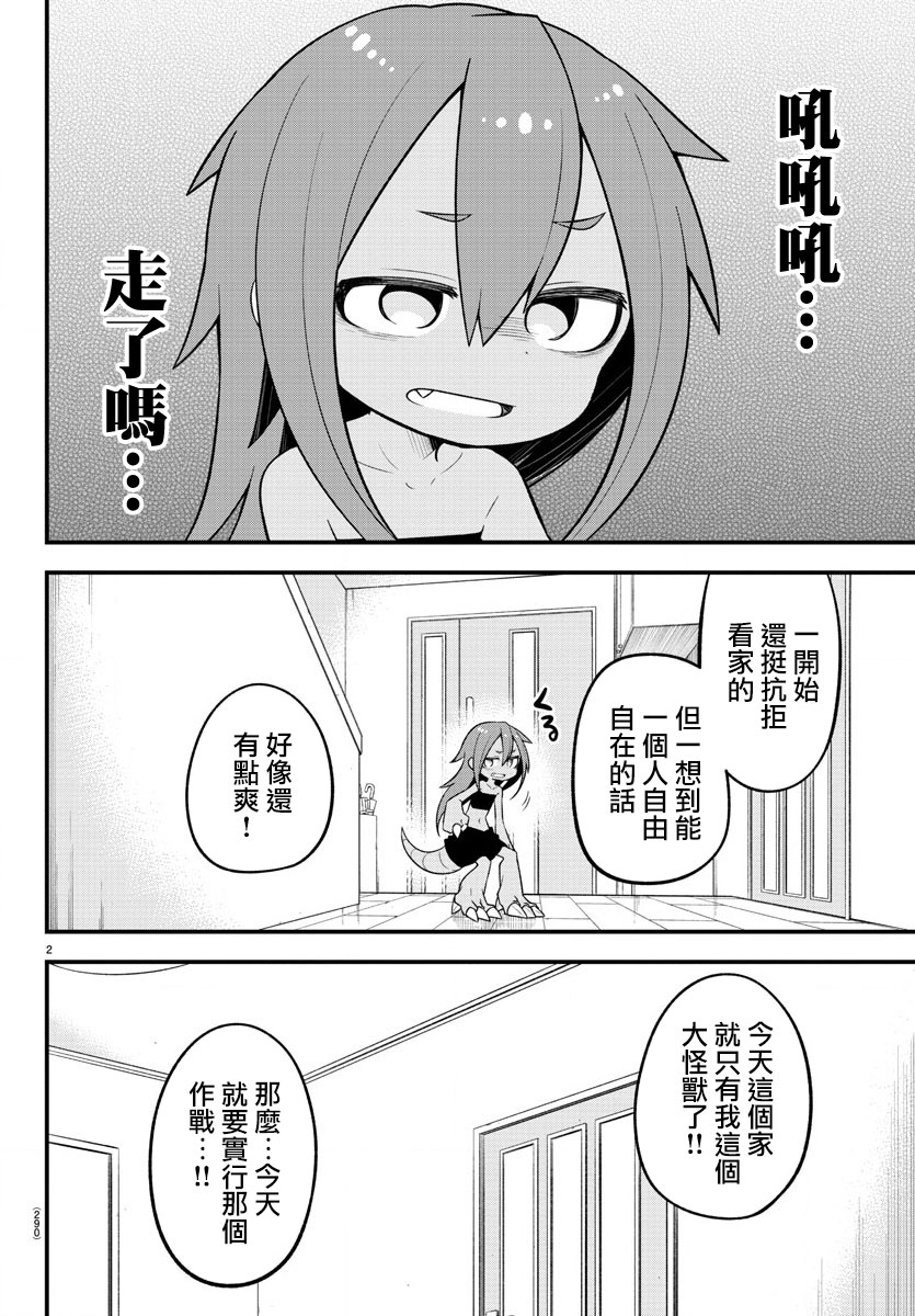 第17话1