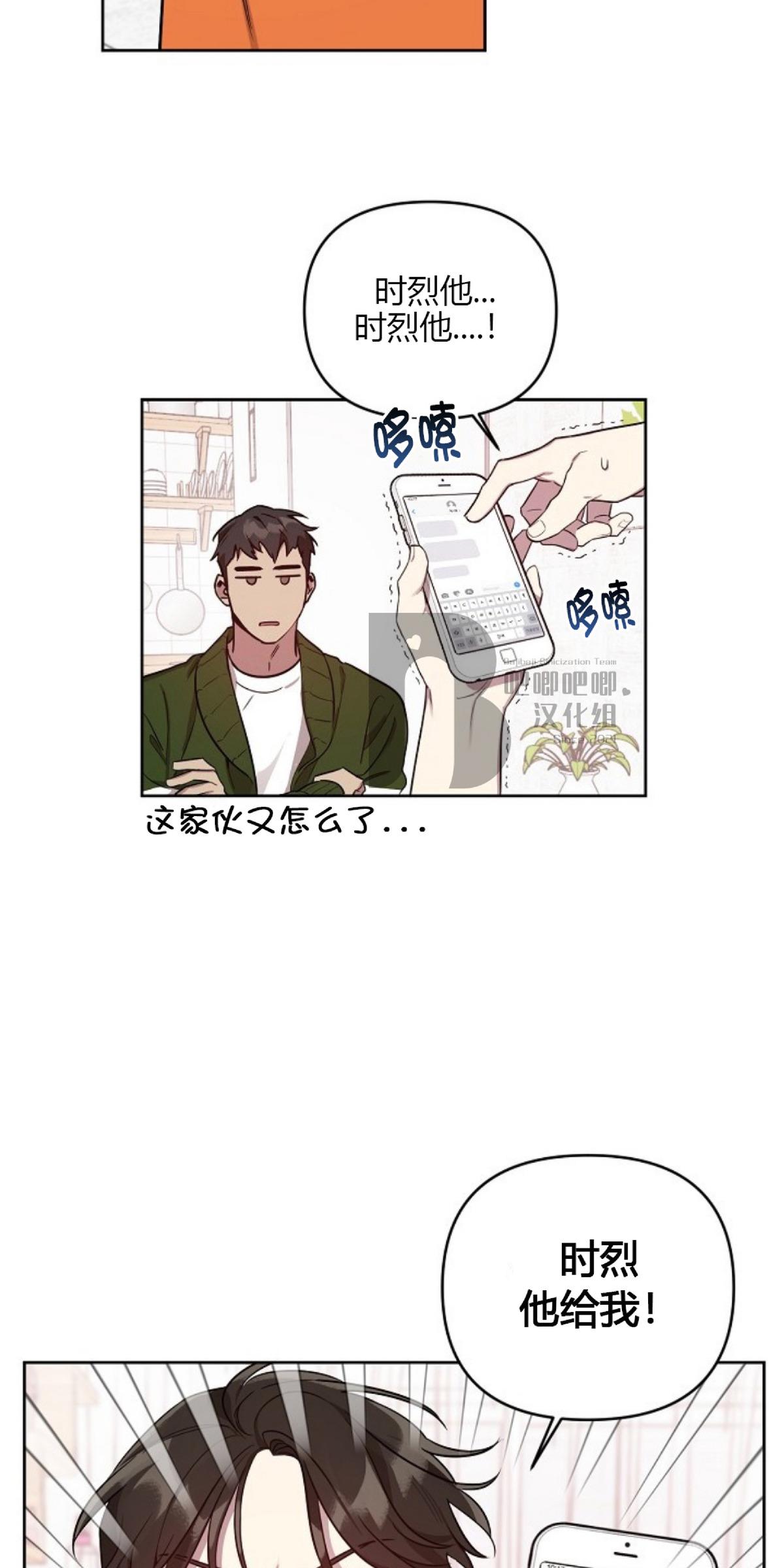 第4话3