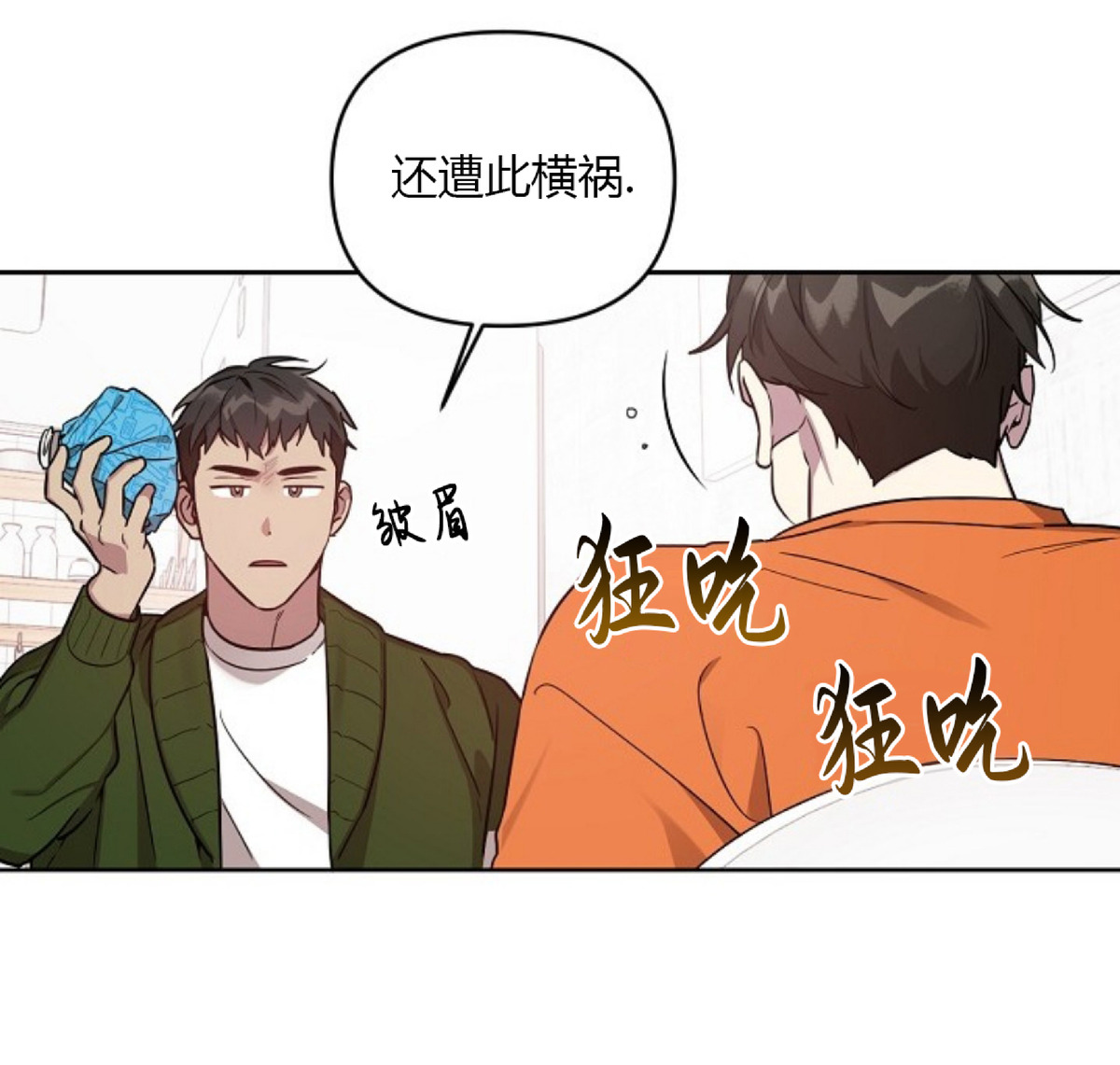 第4话2