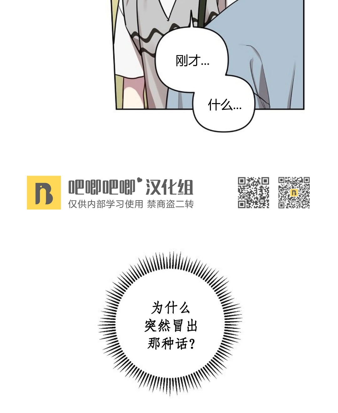第27话4