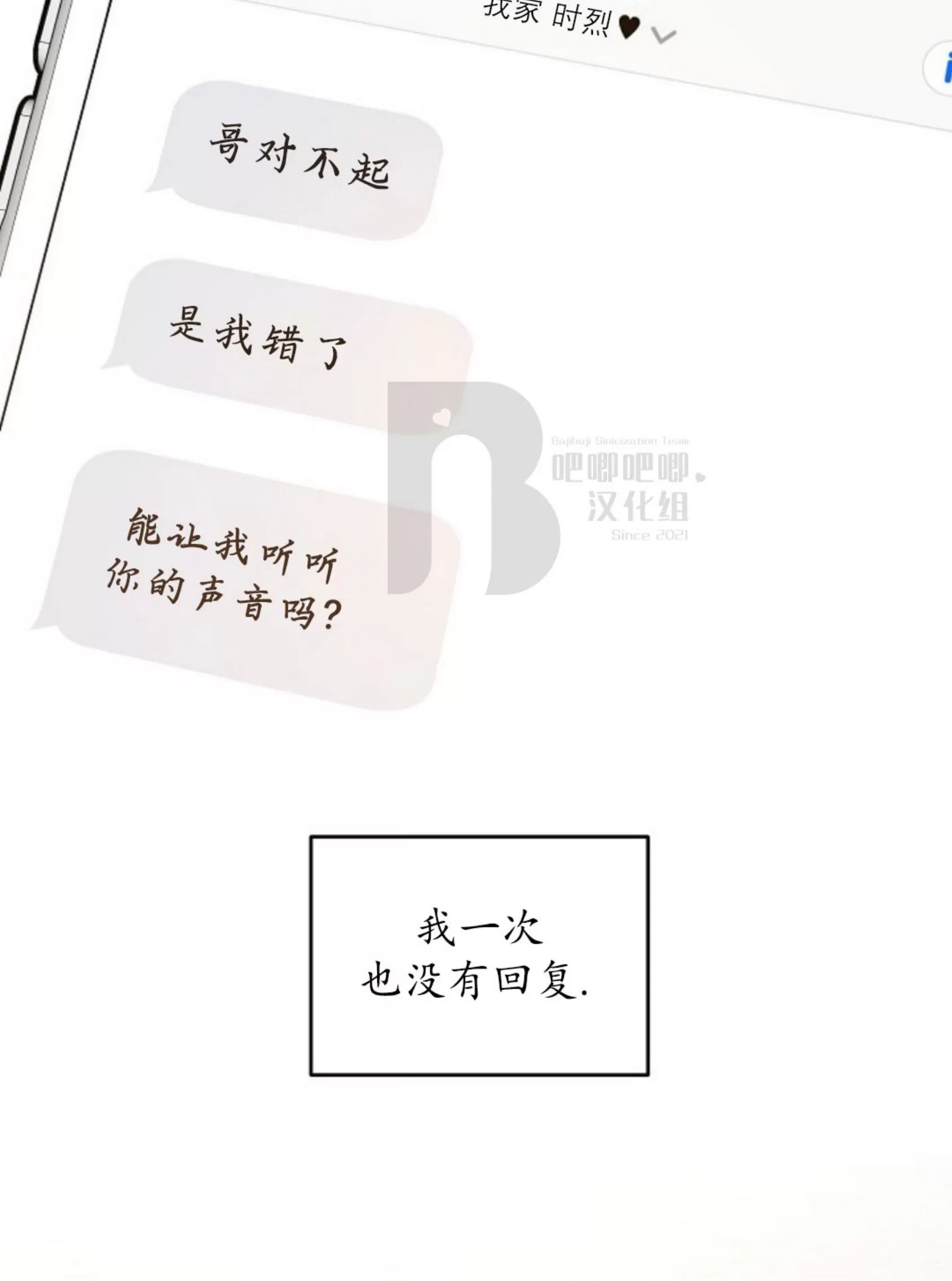 第32话2