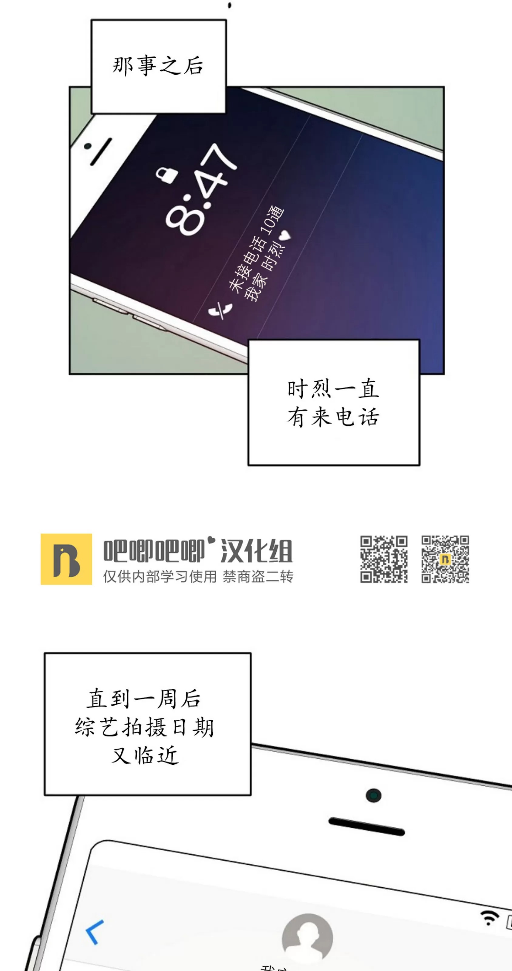 第32话1