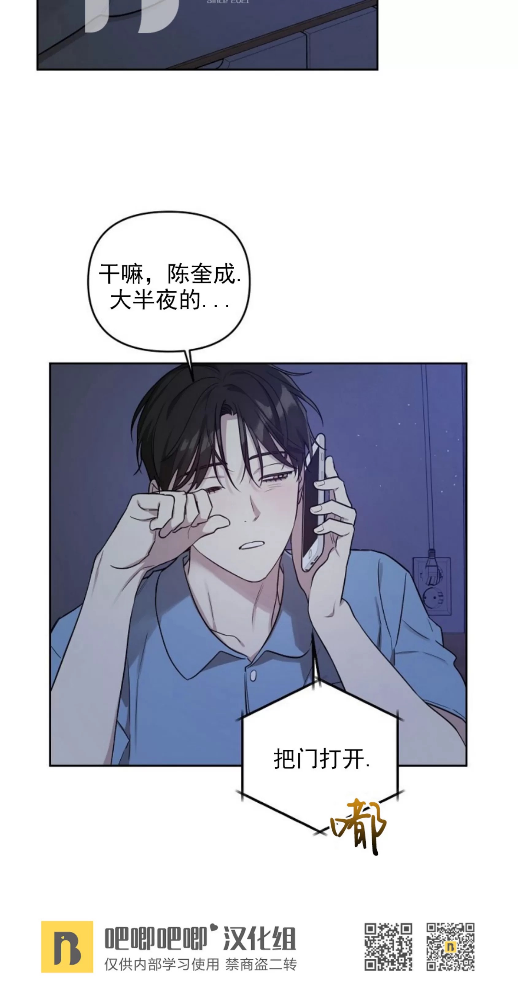 第35话3