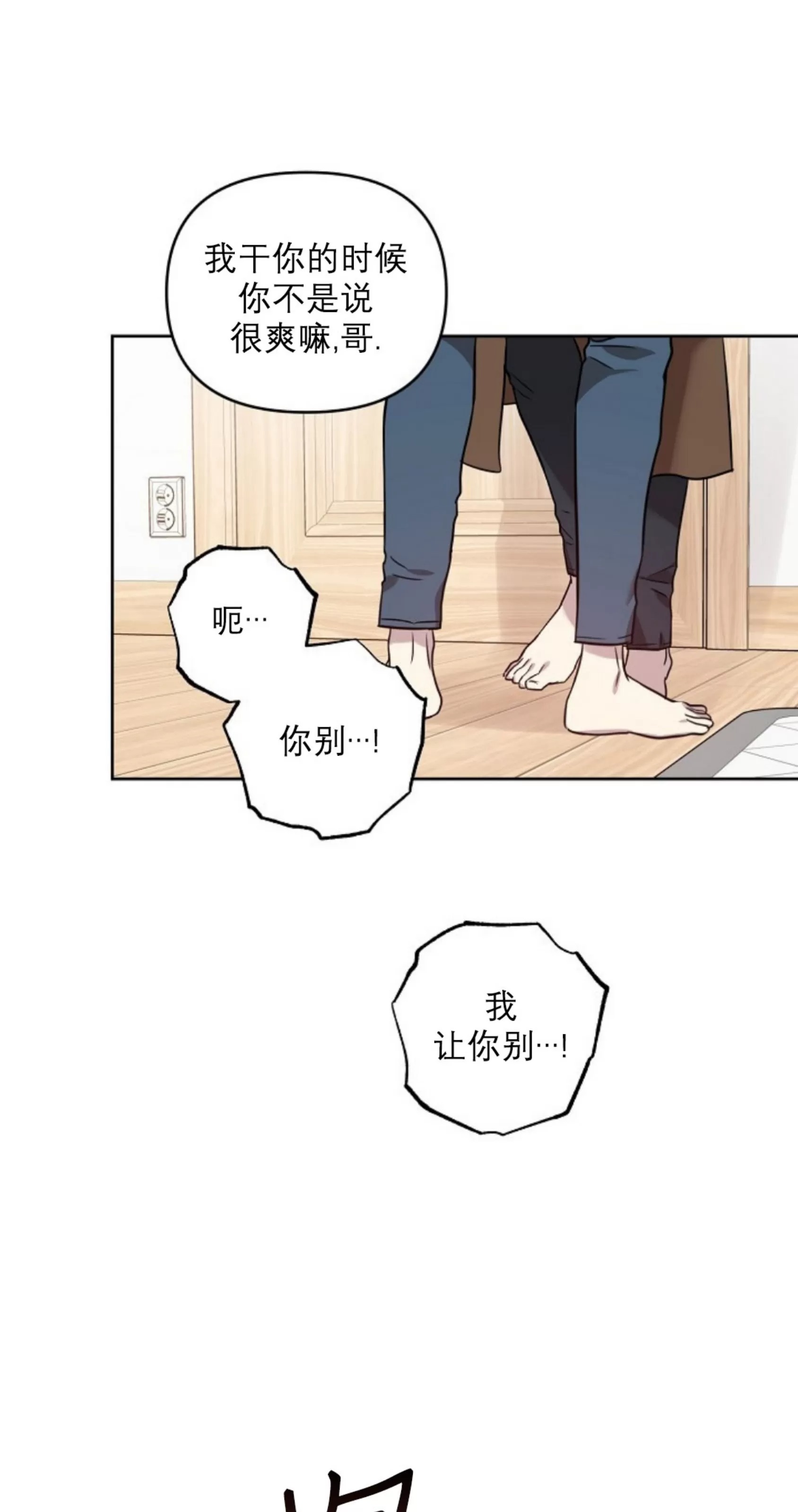 第33话3