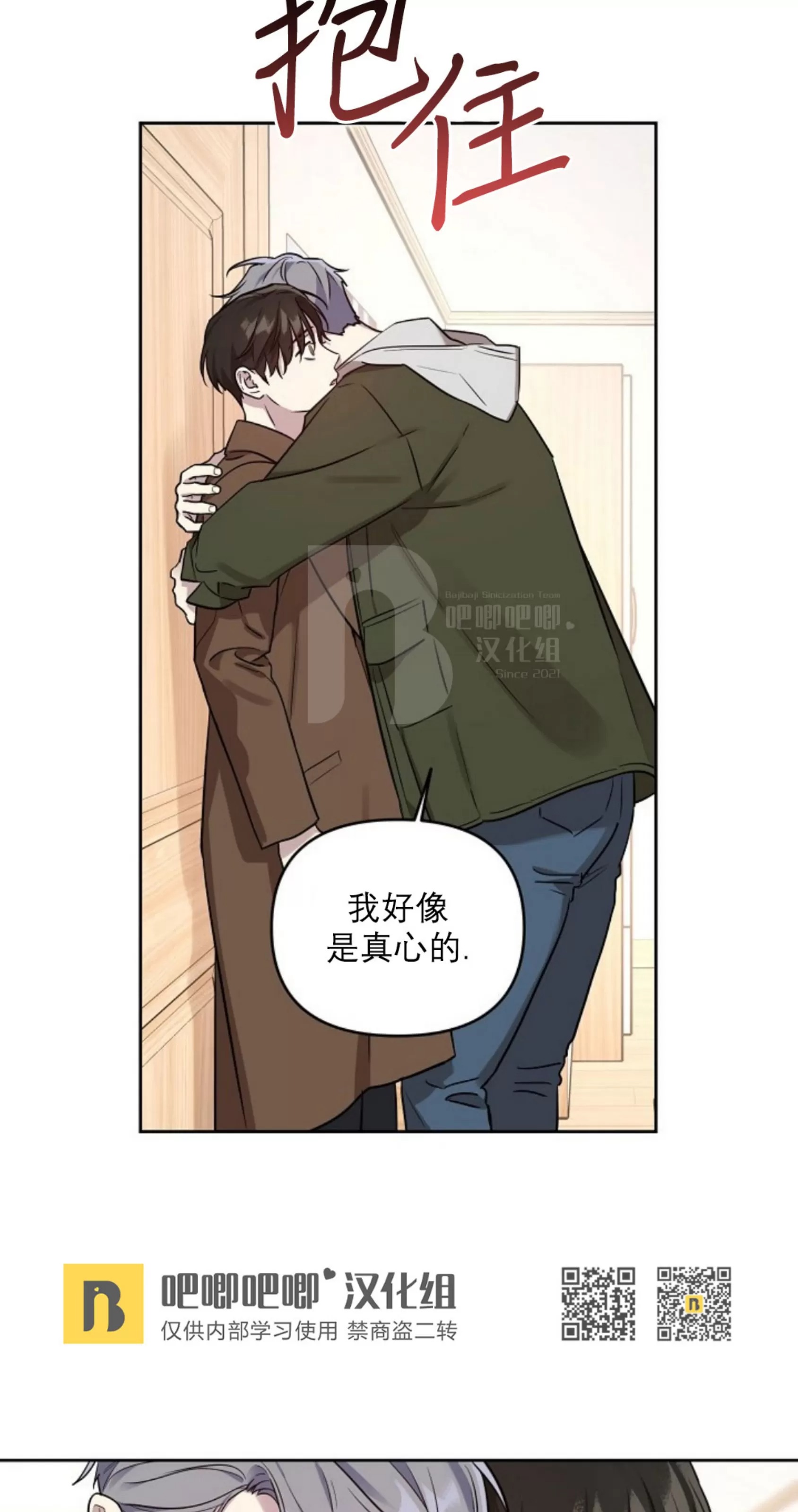 第33话4