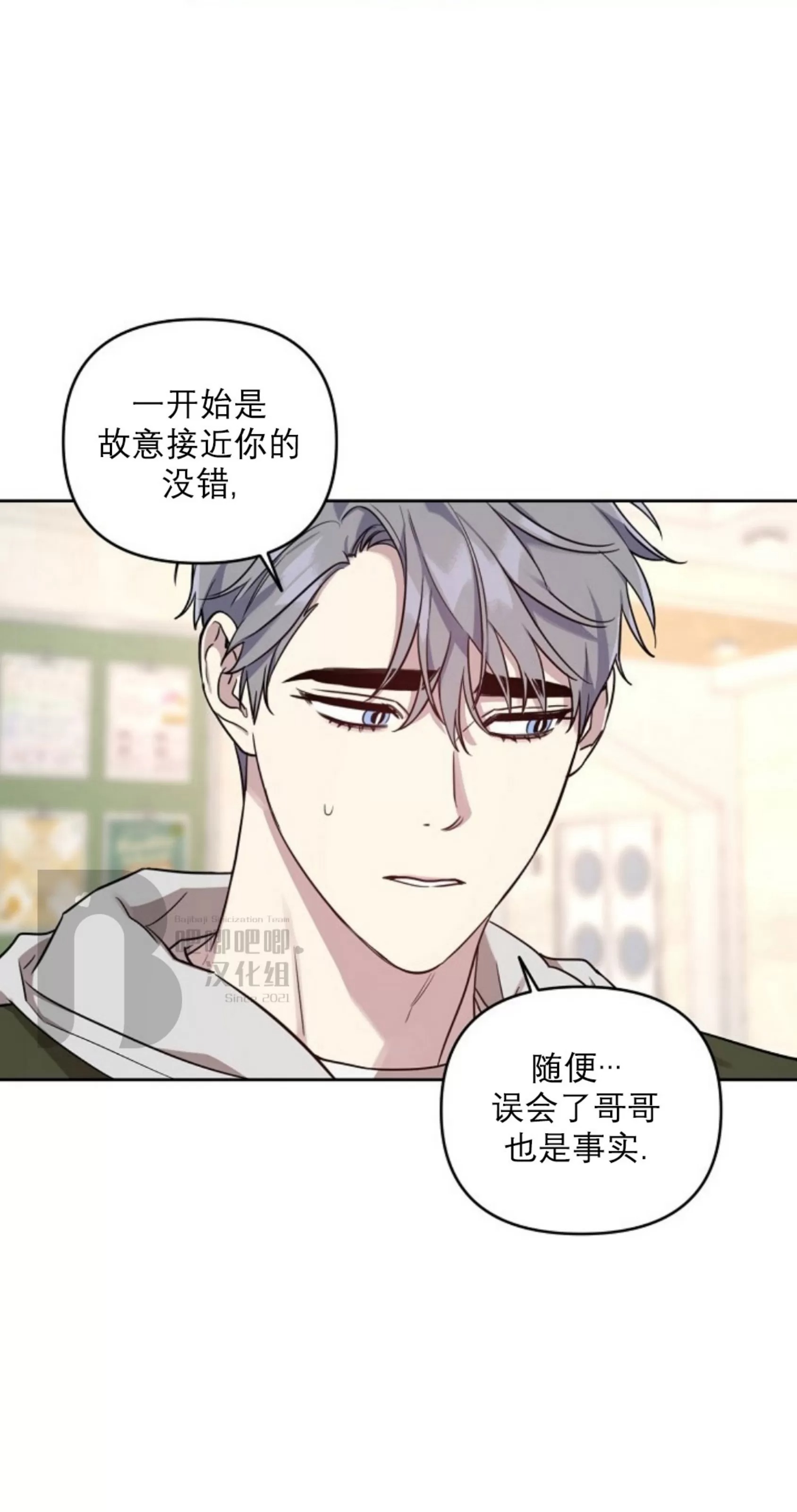 第33话2