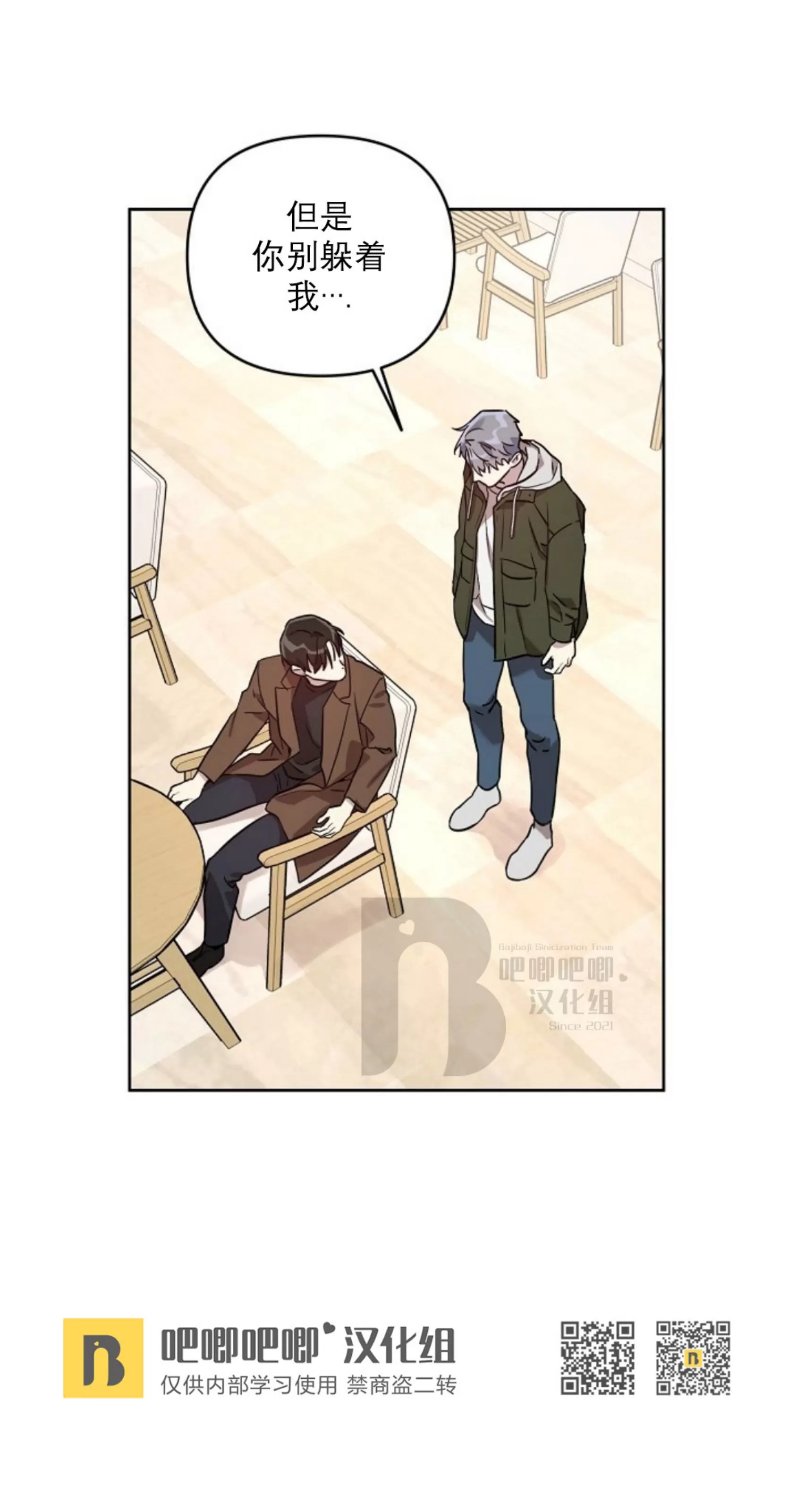 第33话4
