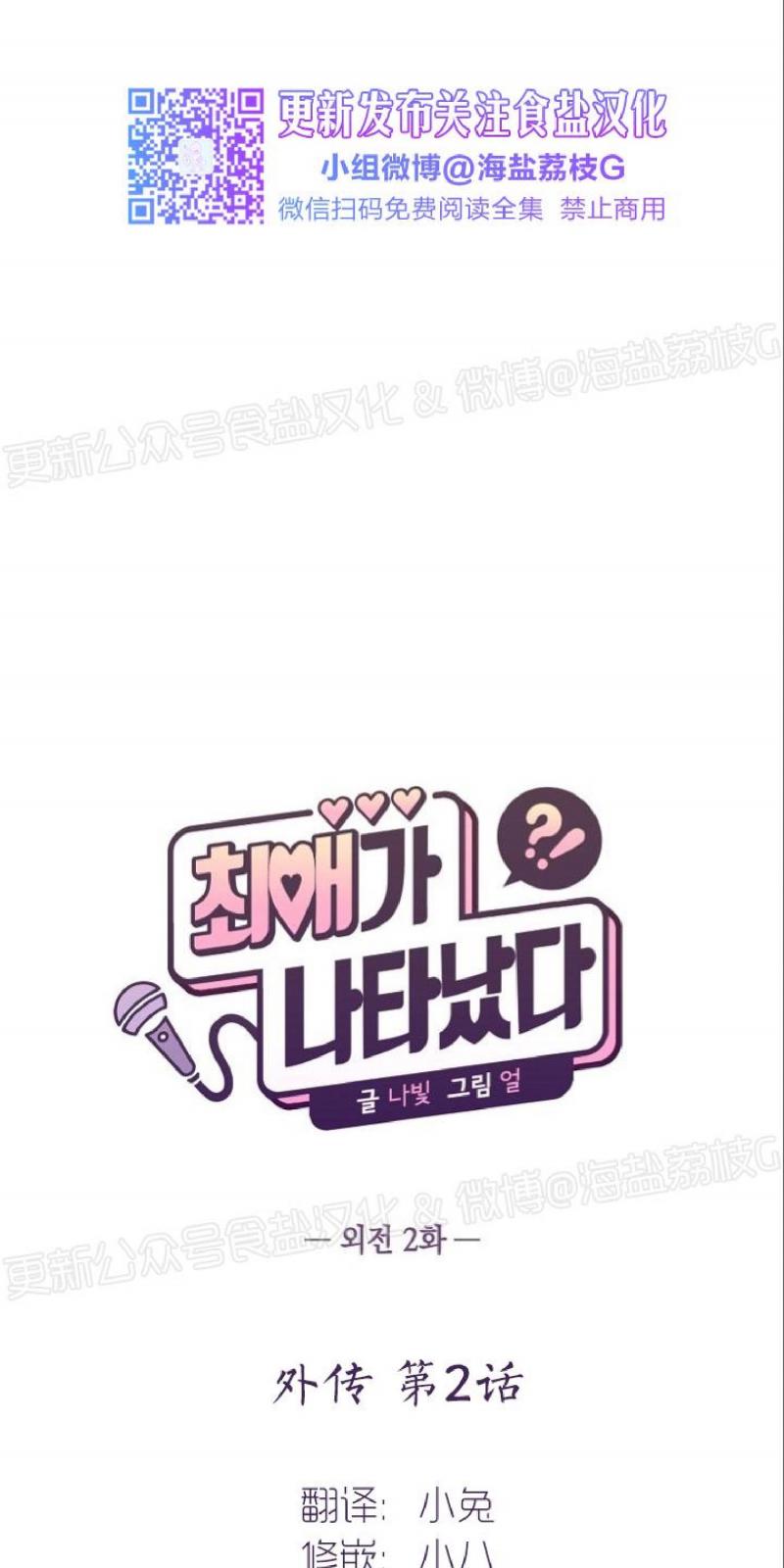 外传23