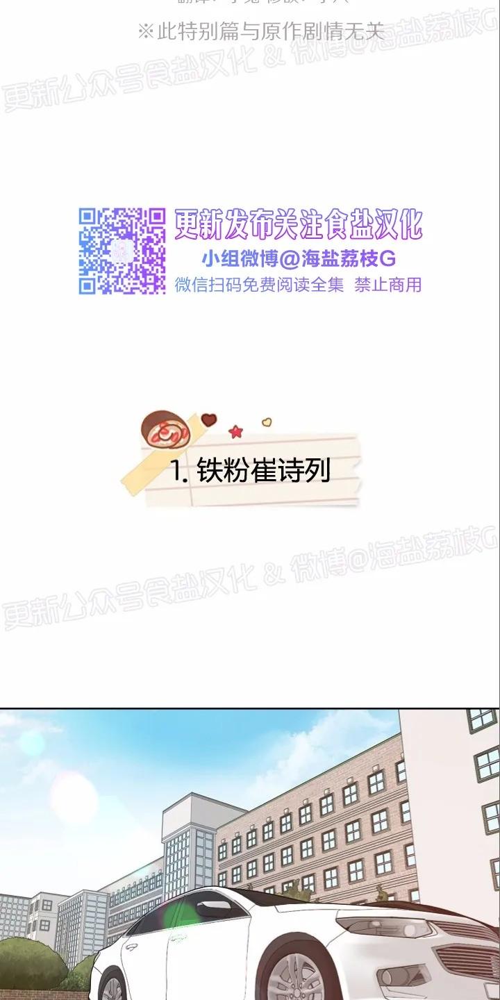 第9.5话特别篇2