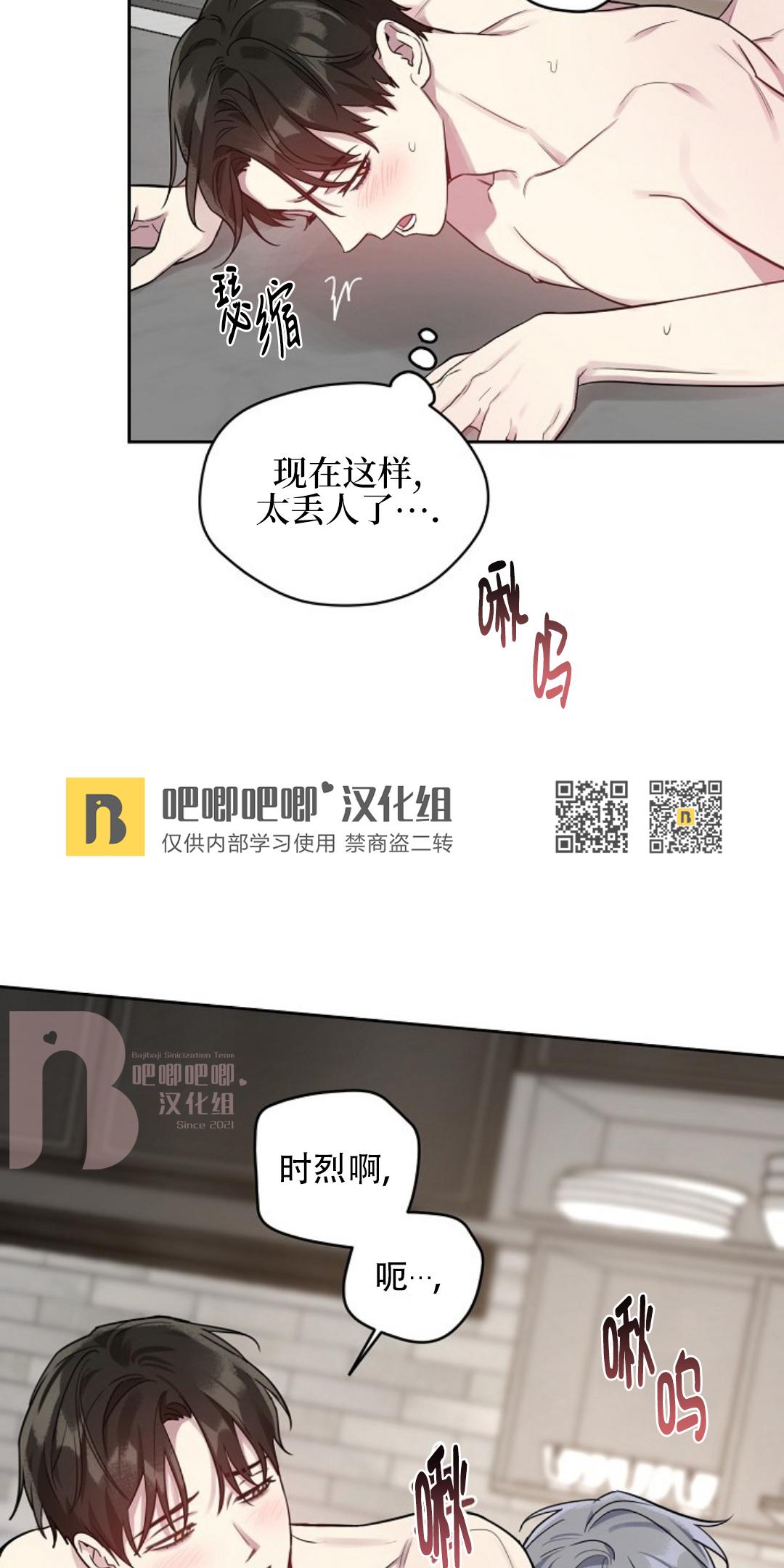 第23话3