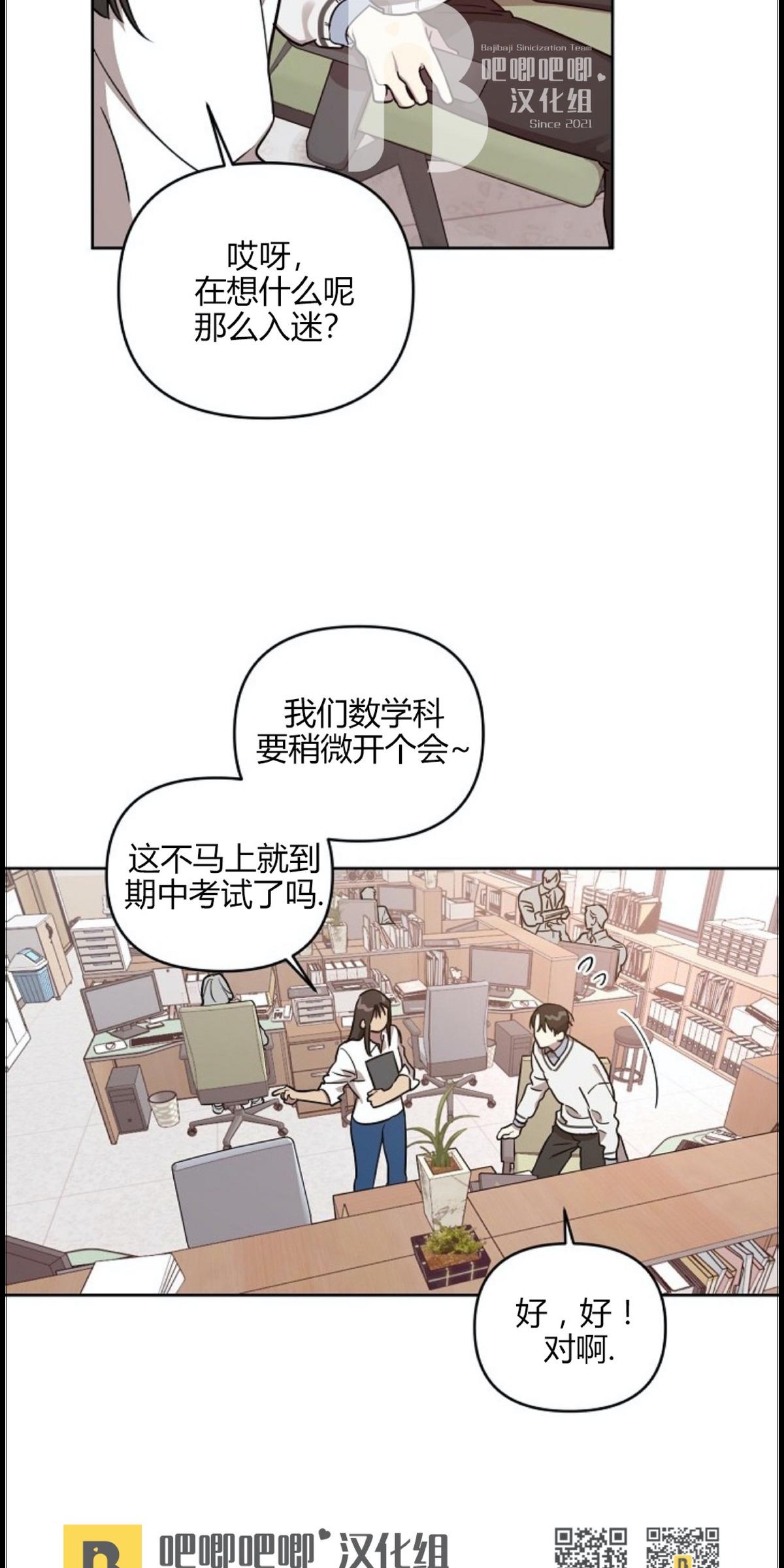 第6话3
