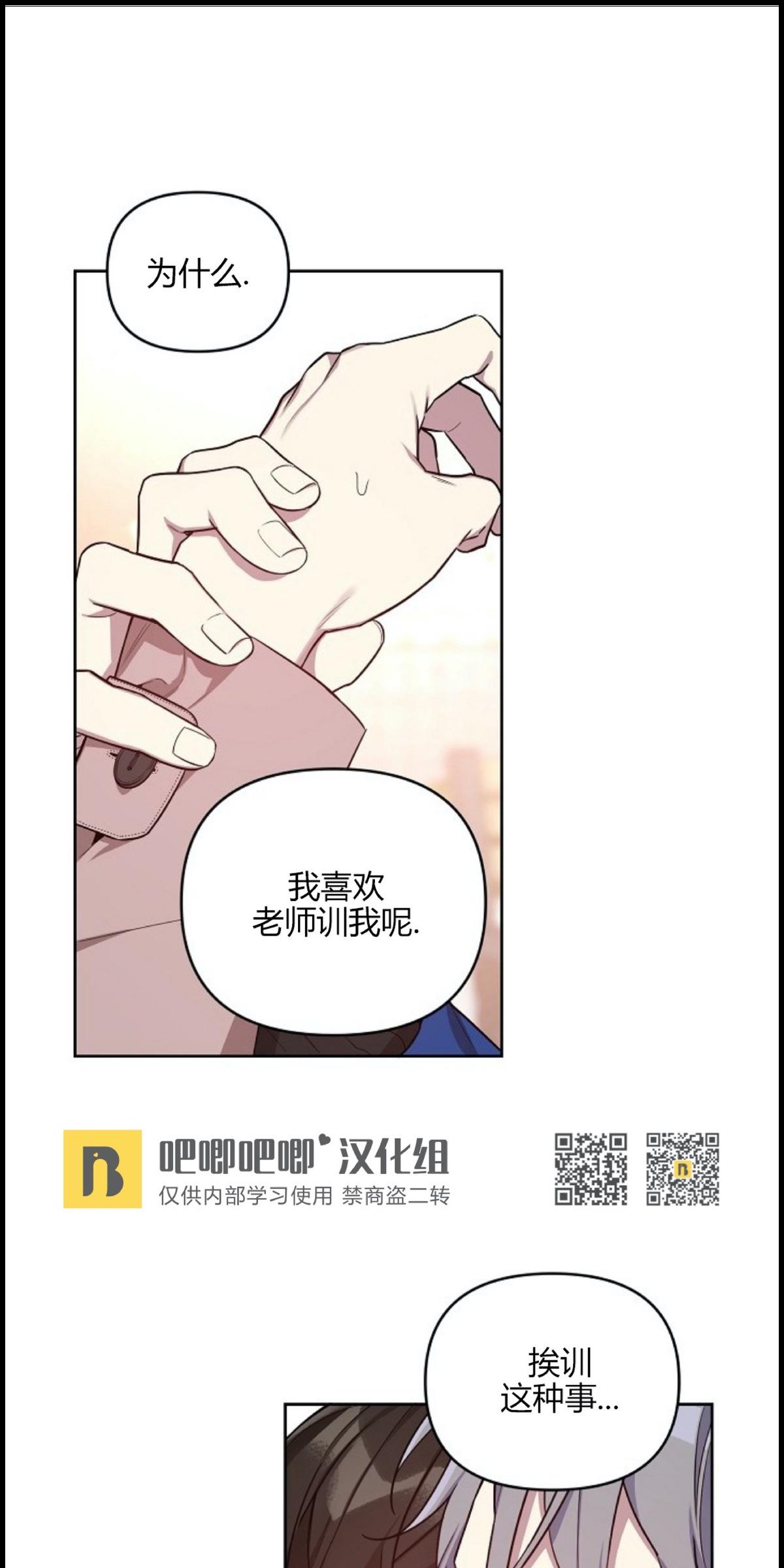 第6话3