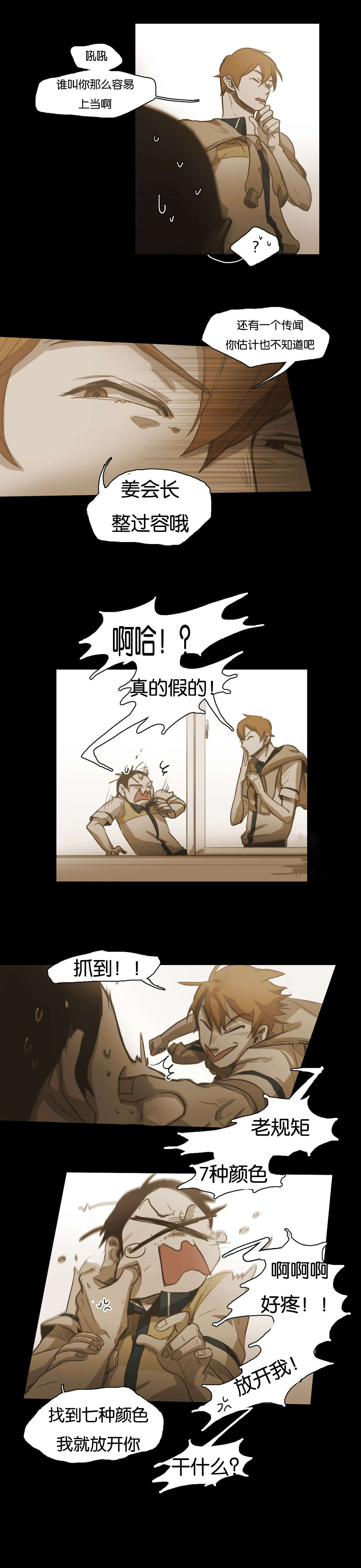第65话4