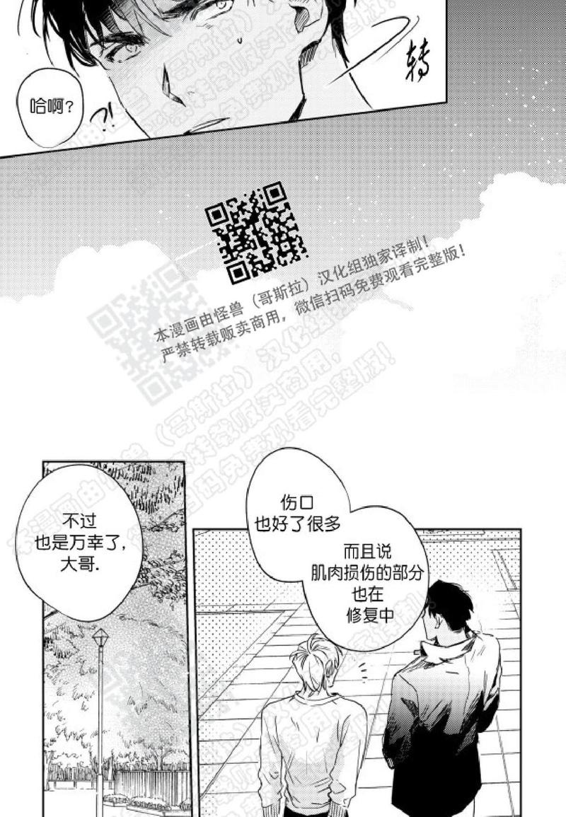 第7话3