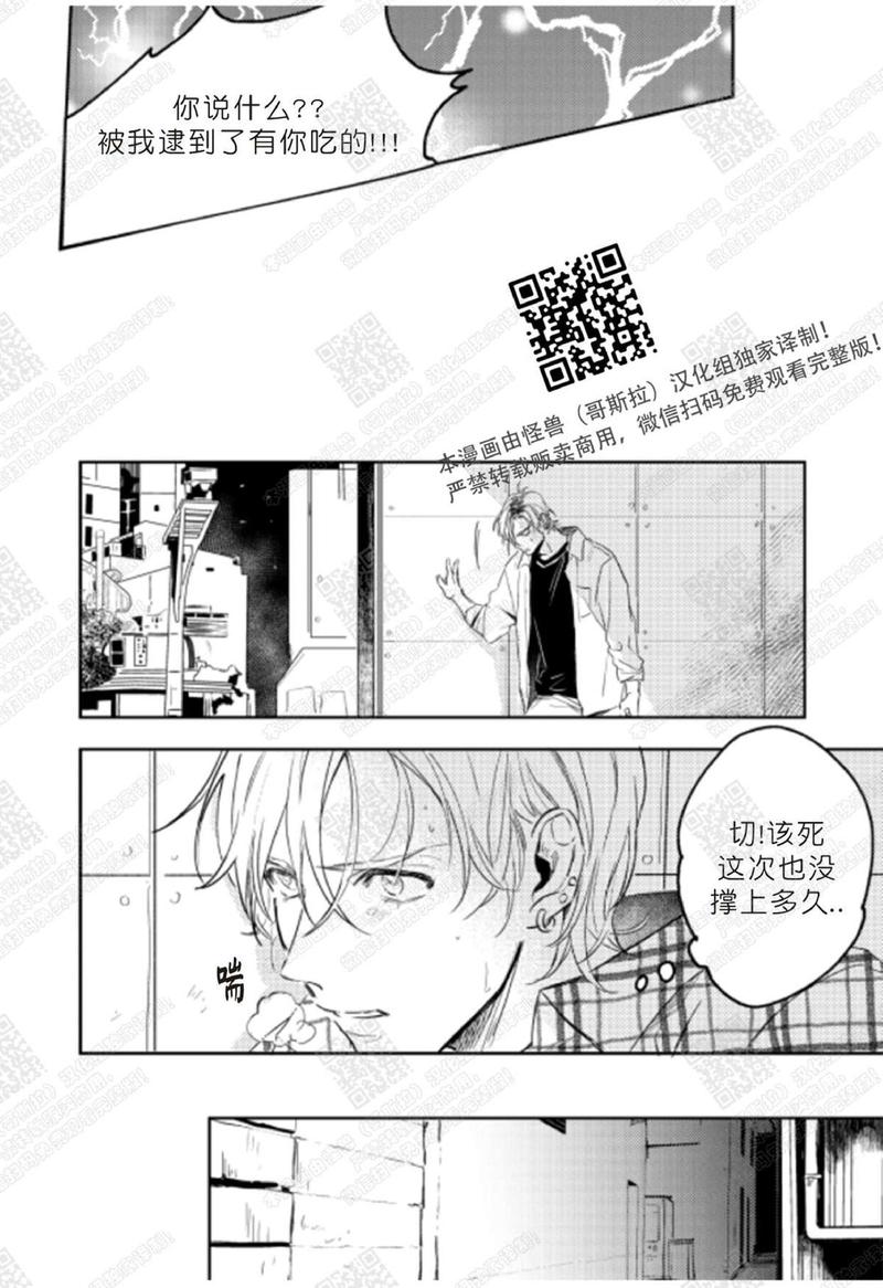 第1话4