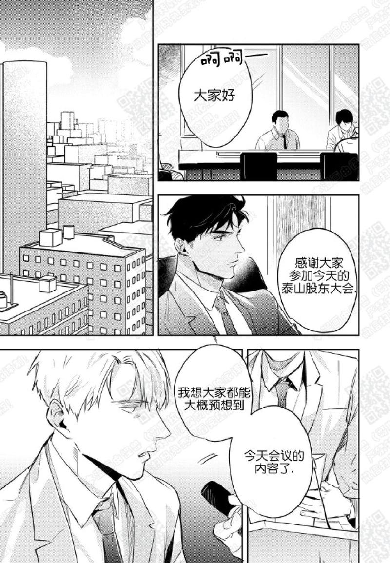 第20话完结3