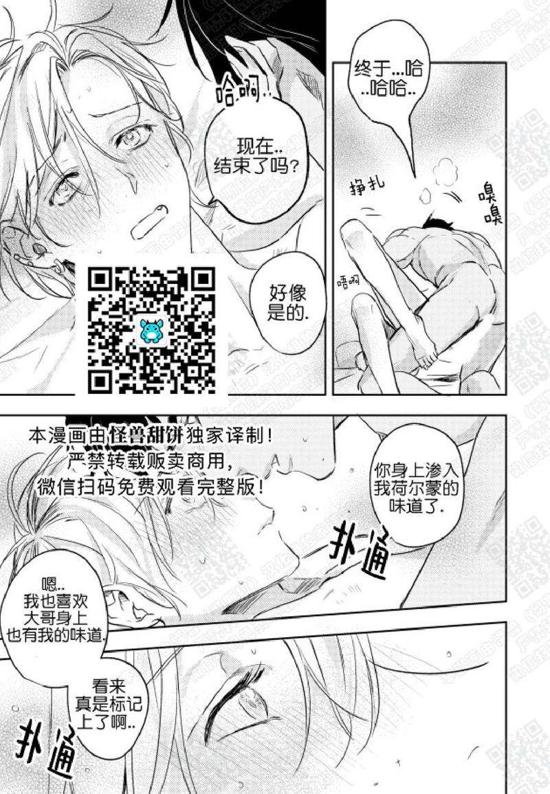 第20话完结1