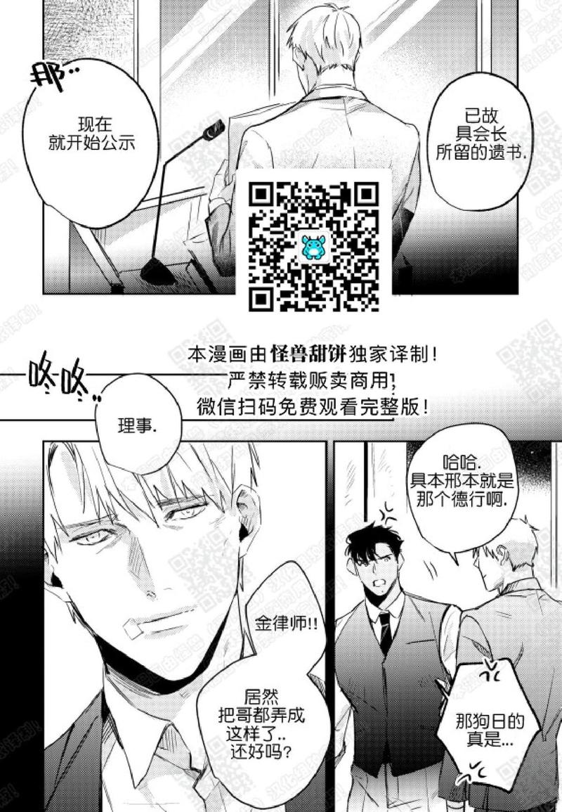 第20话完结4