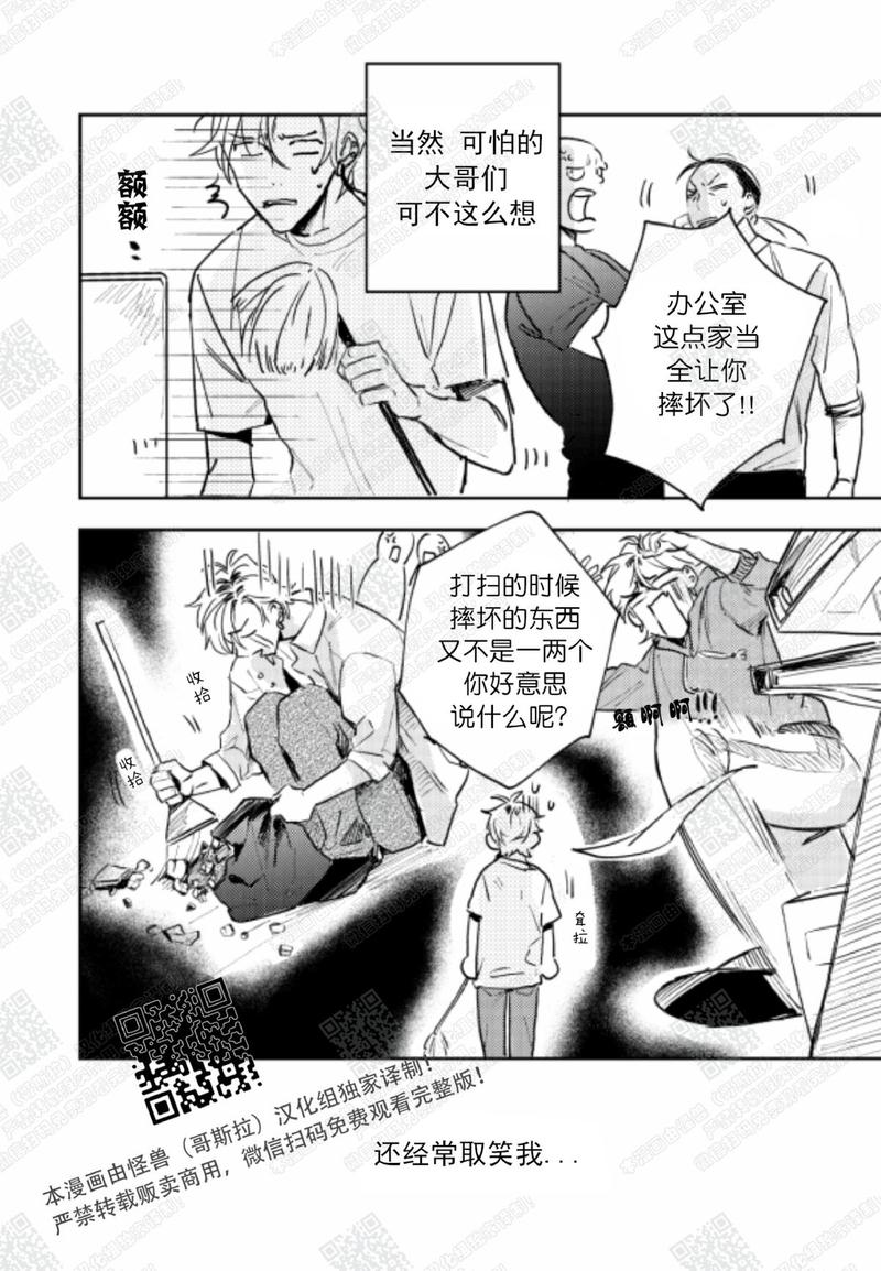 第3话3