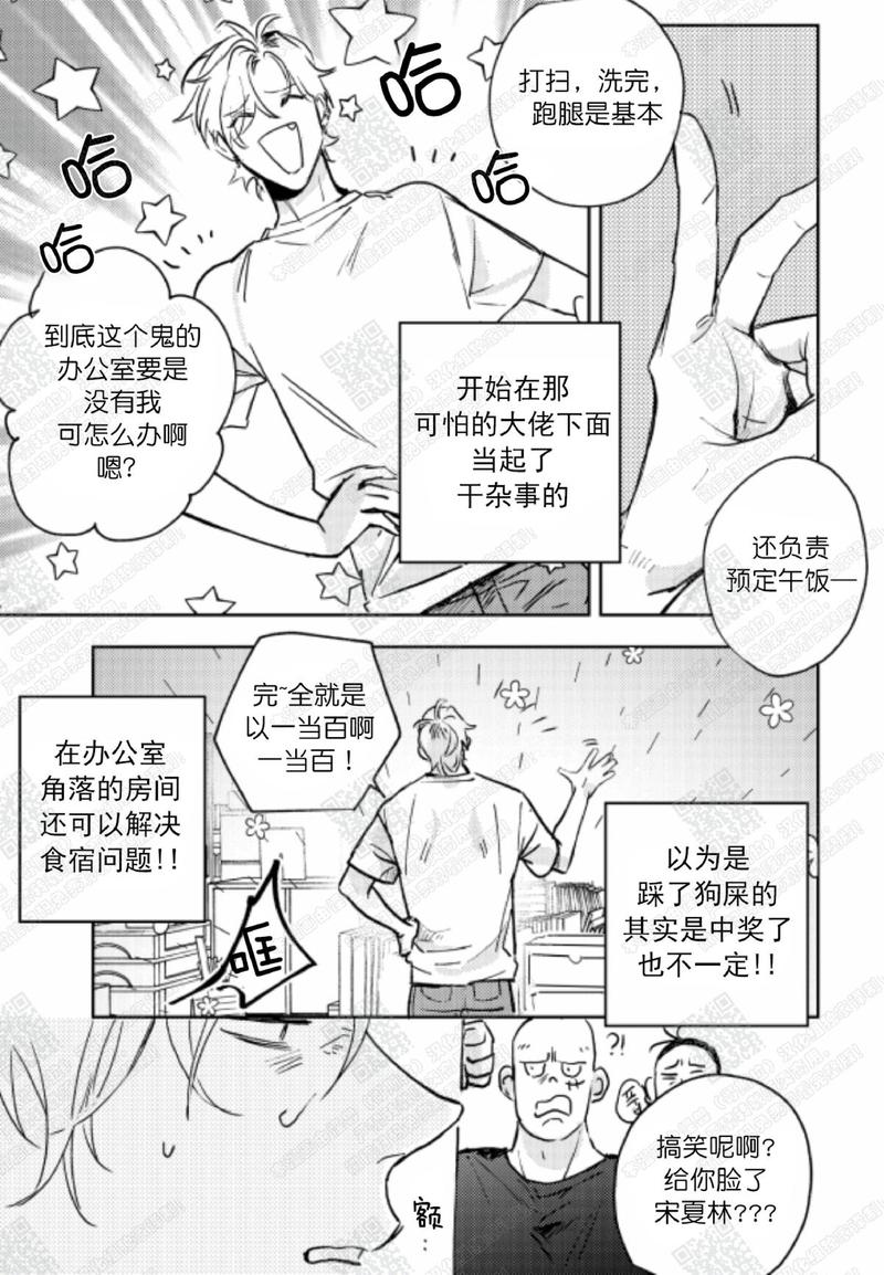 第3话2